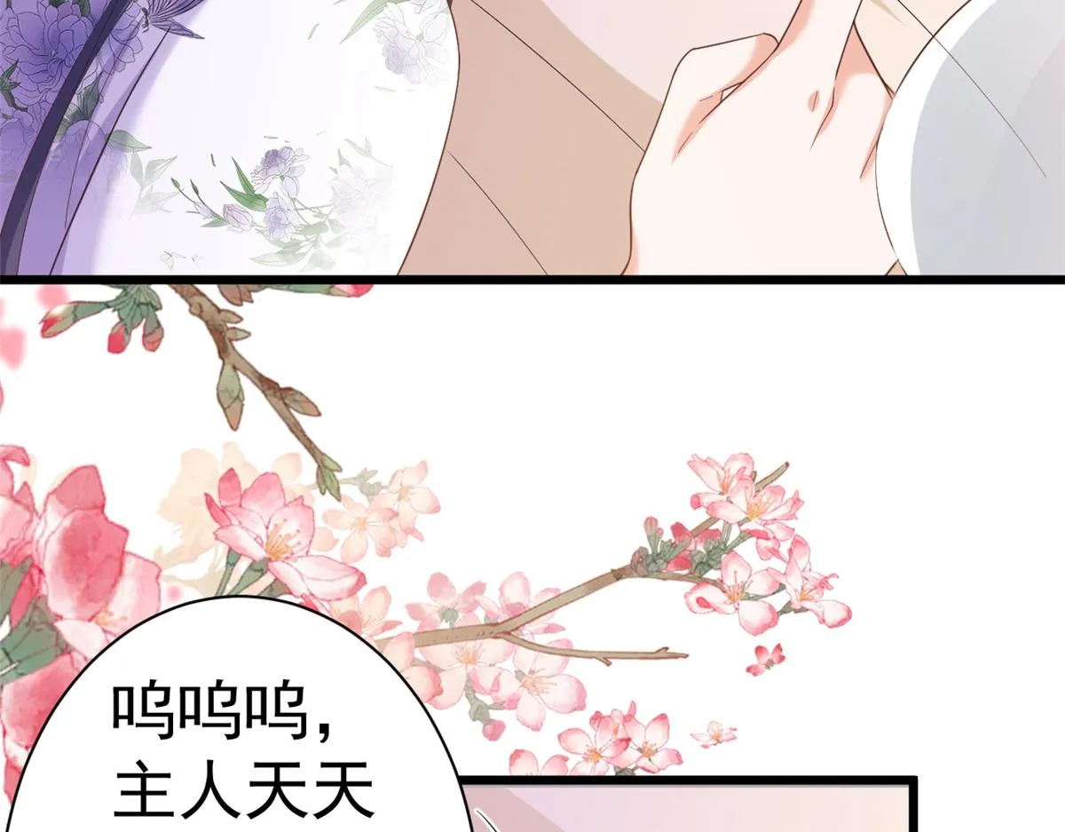 111问仙黄泉-抓到罪魁祸首 第70页