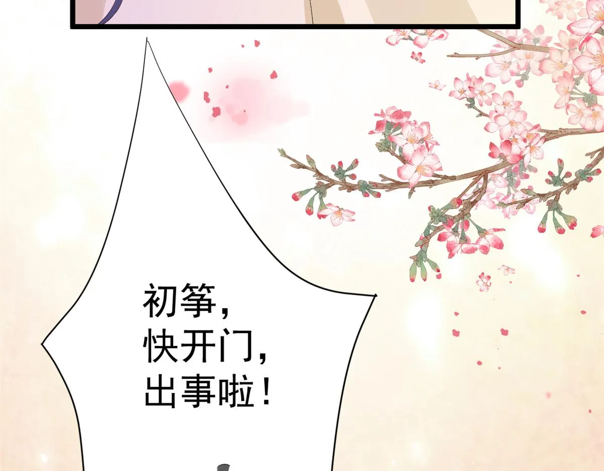 111问仙黄泉-抓到罪魁祸首 第73页