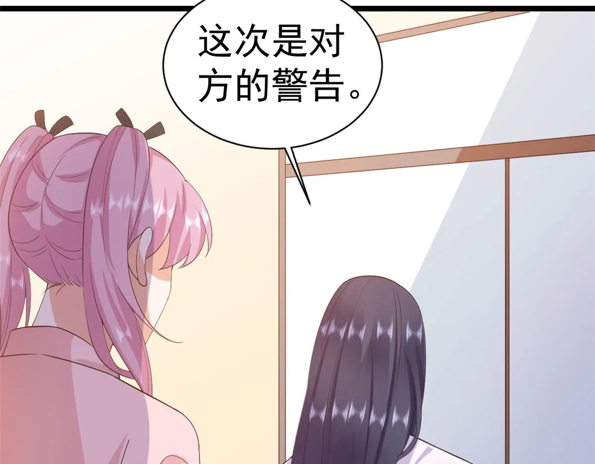 111问仙黄泉-抓到罪魁祸首 第89页