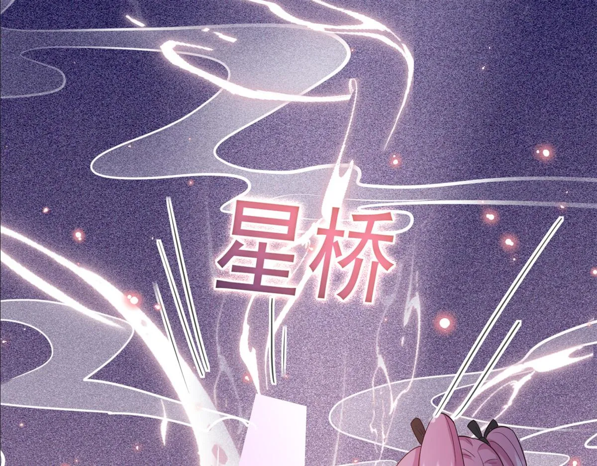 111问仙黄泉-抓到罪魁祸首 第97页