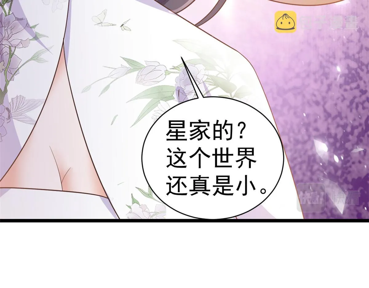 111问仙黄泉-抓到罪魁祸首 第103页