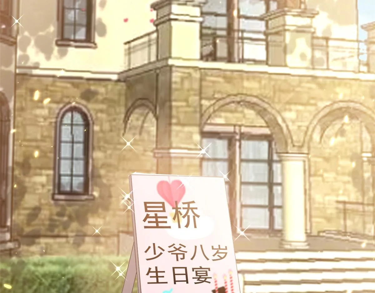 112问仙黄泉-新的监管人 第8页