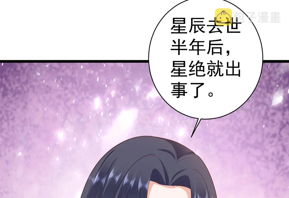 112问仙黄泉-新的监管人 第44页