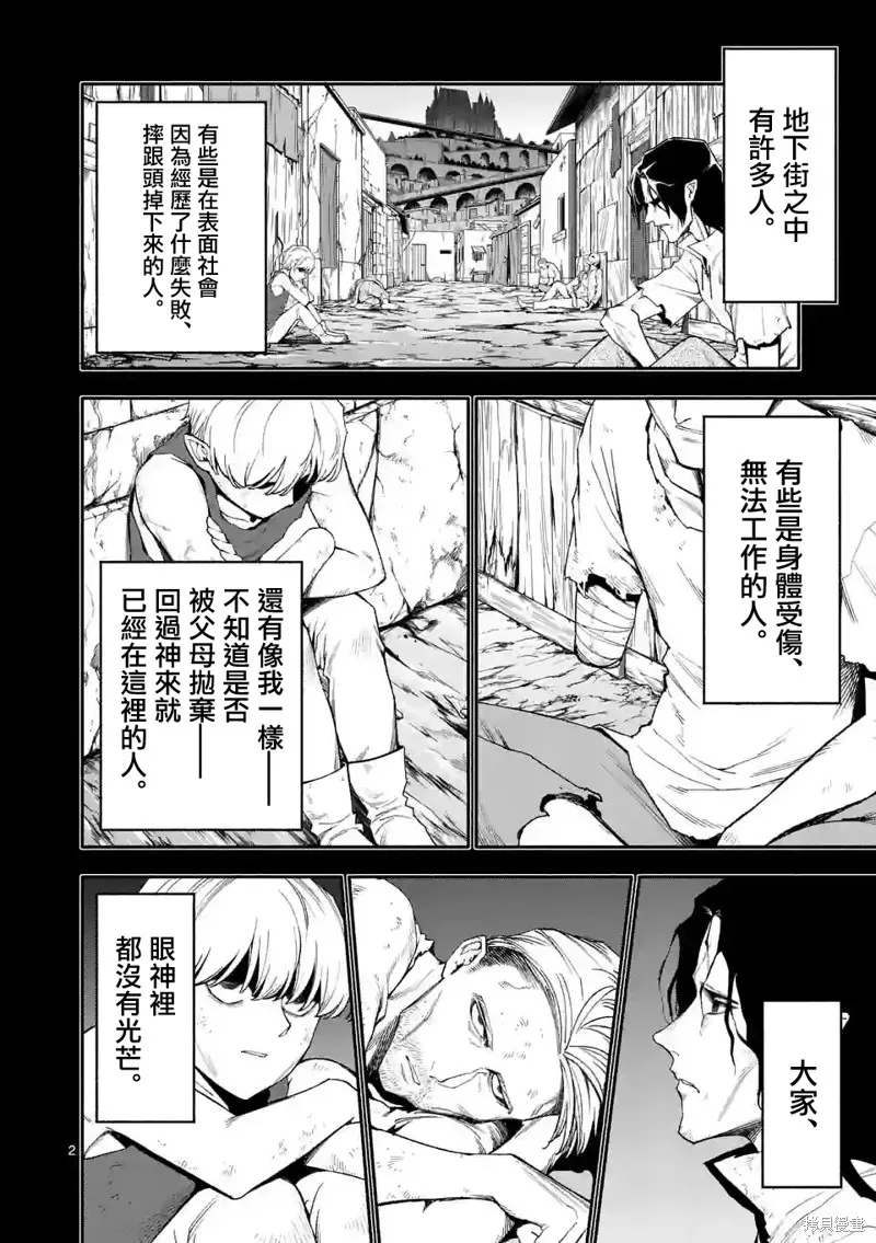 第58话 第2页