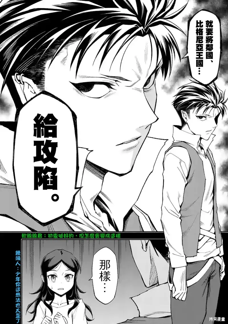 第58话 第14页