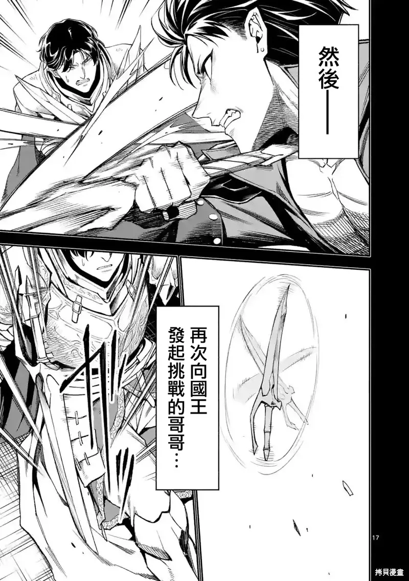 第58话 第17页