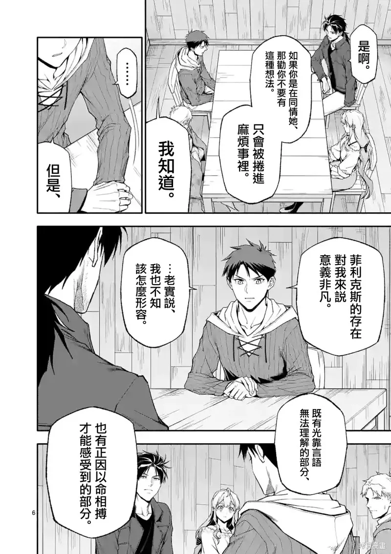 第56话 第6页
