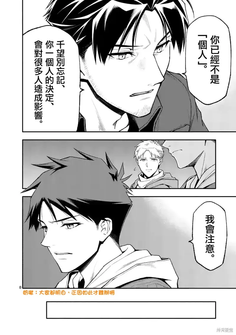 第56话 第8页