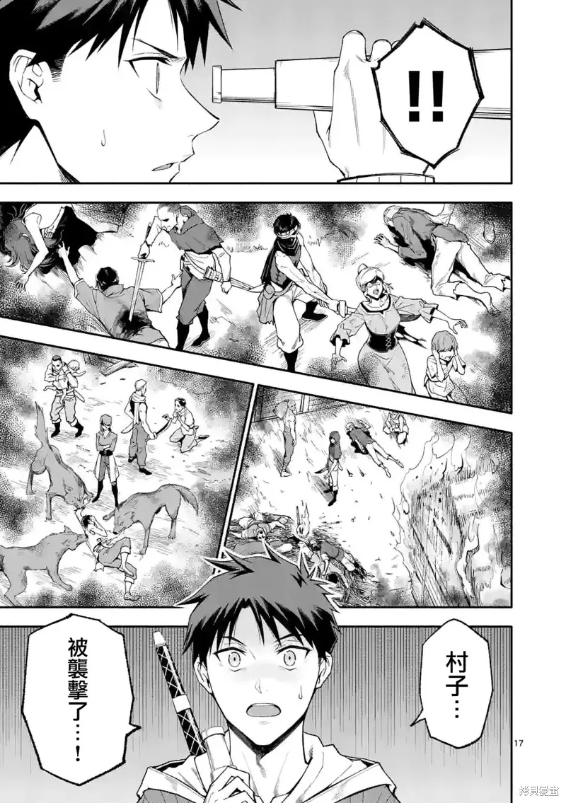 第52.2话 第7页