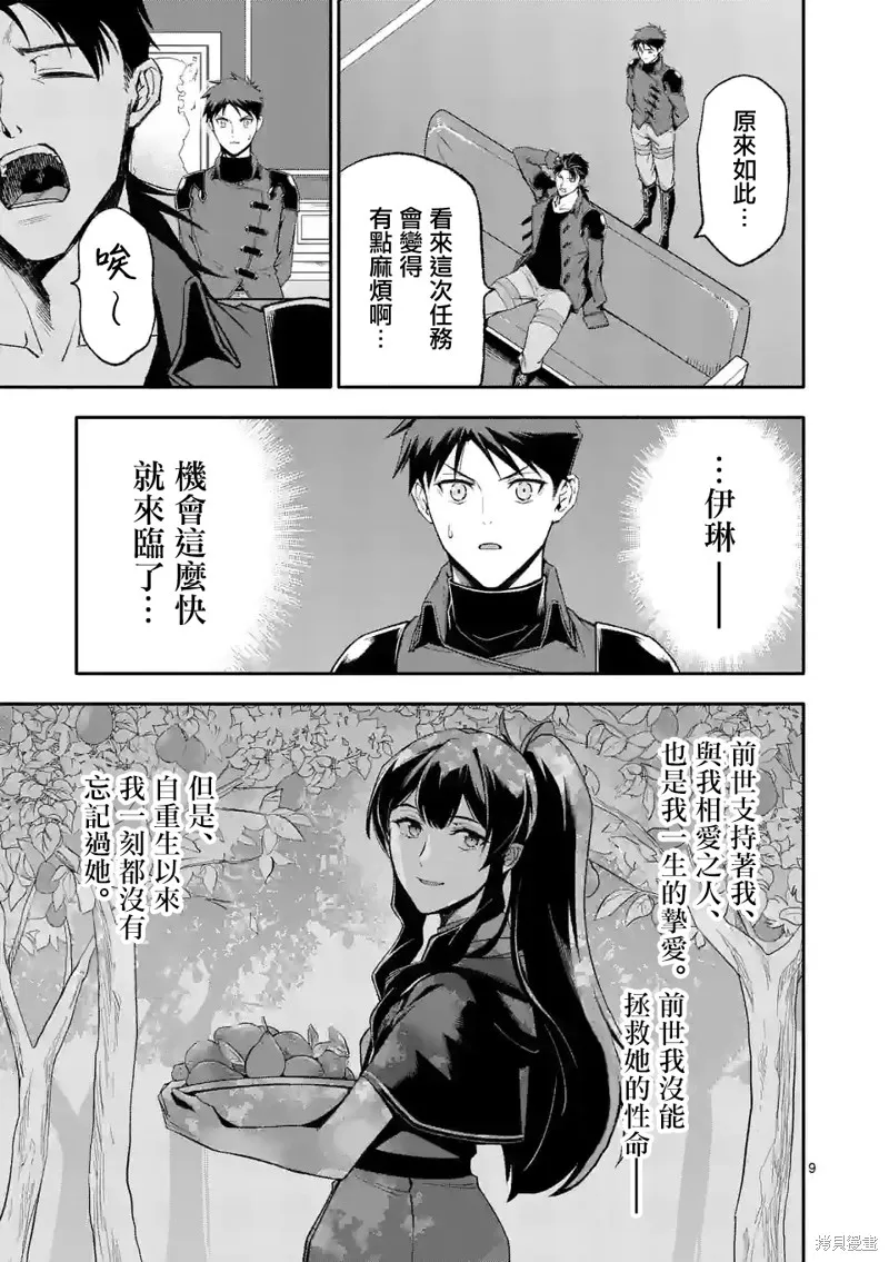 第49话 第9页
