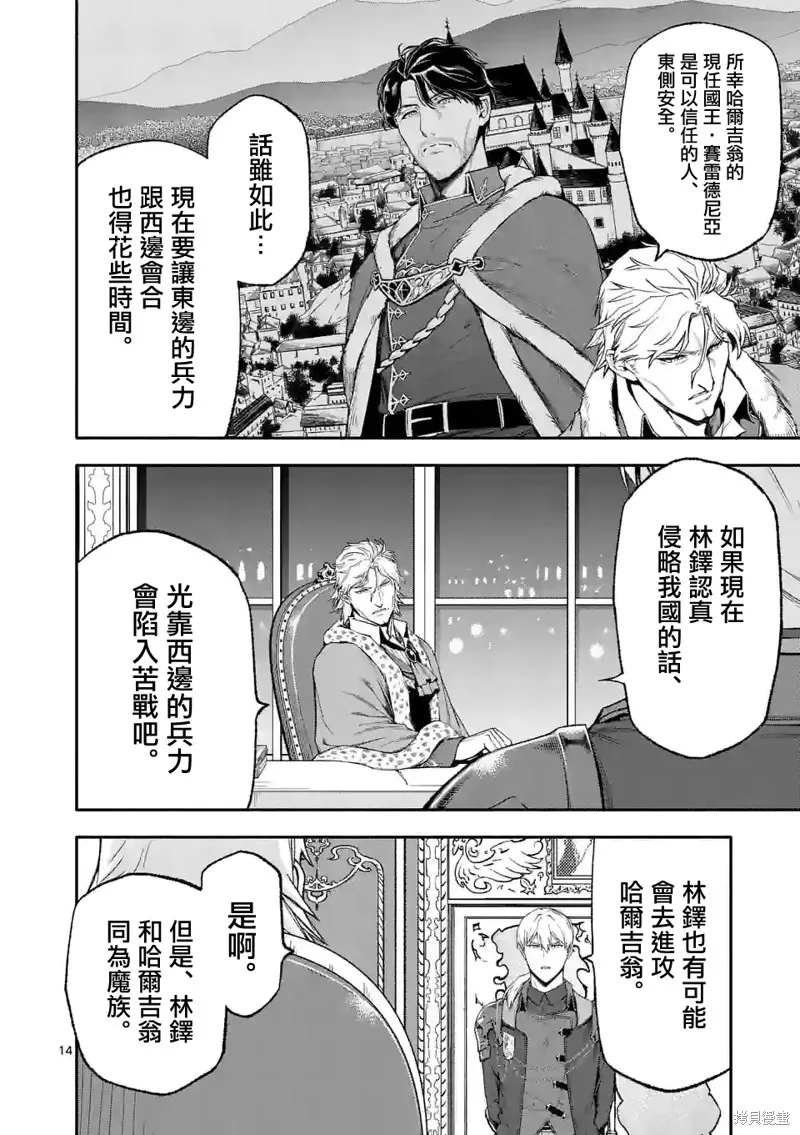 第49话 第14页