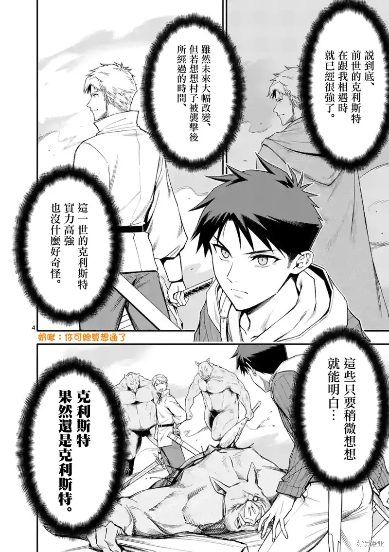 45话 第4页
