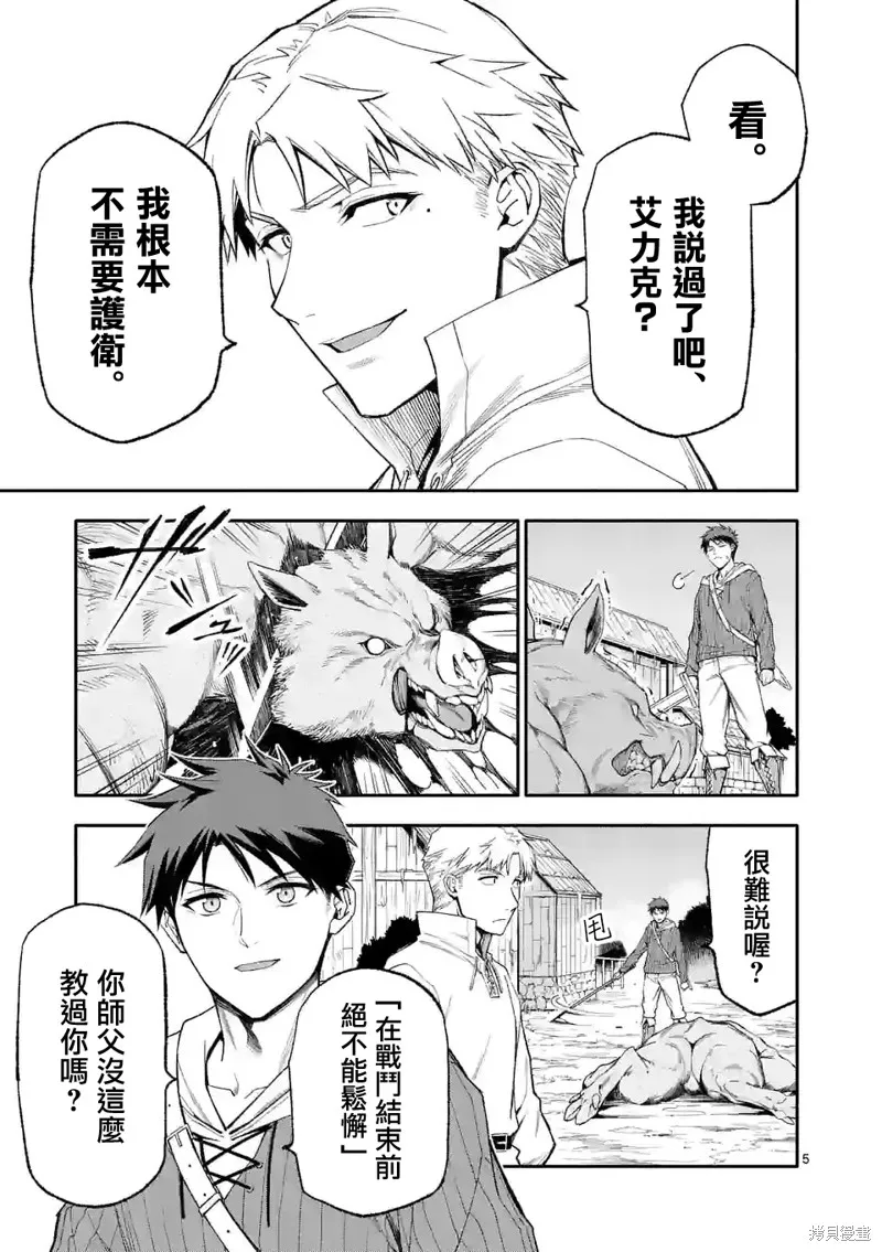 45话 第5页