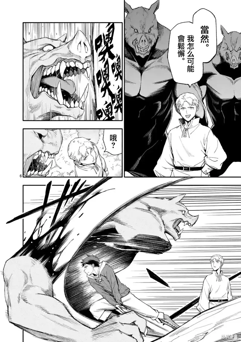 45话 第6页