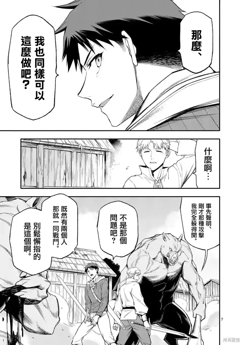 45话 第7页
