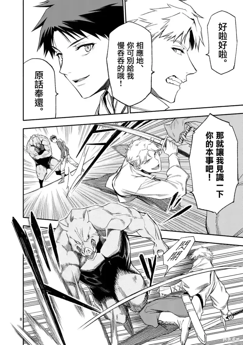 45话 第8页