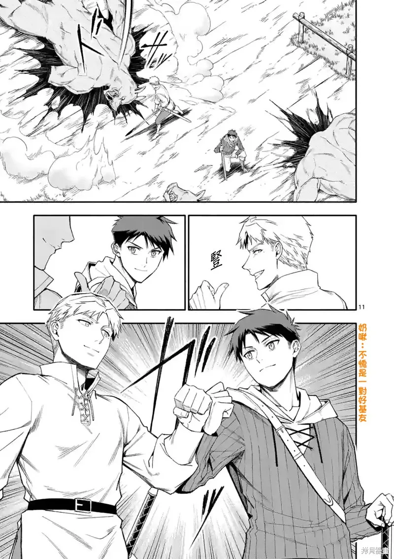 45话 第11页