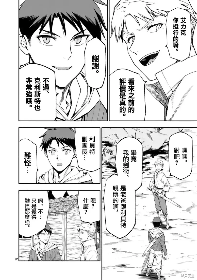 45话 第12页