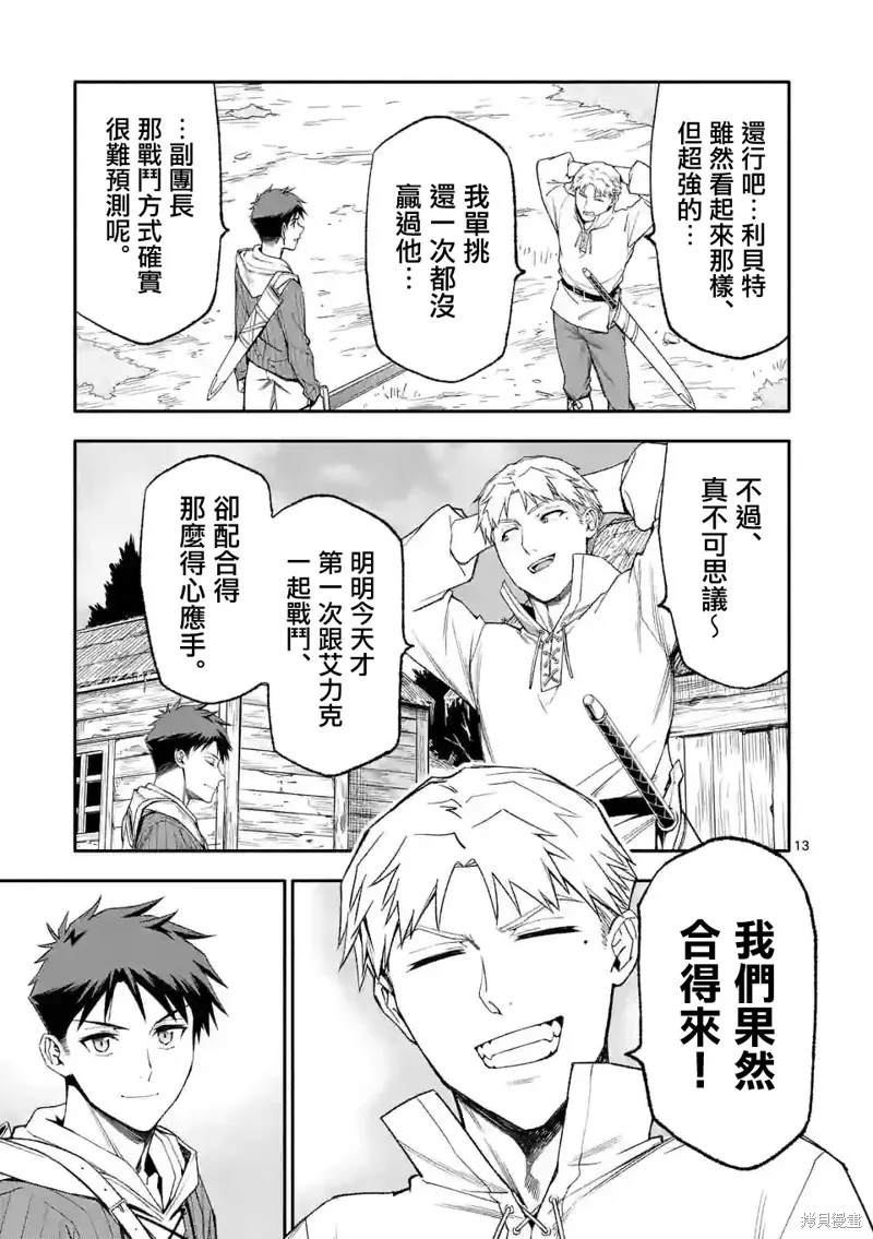 45话 第13页