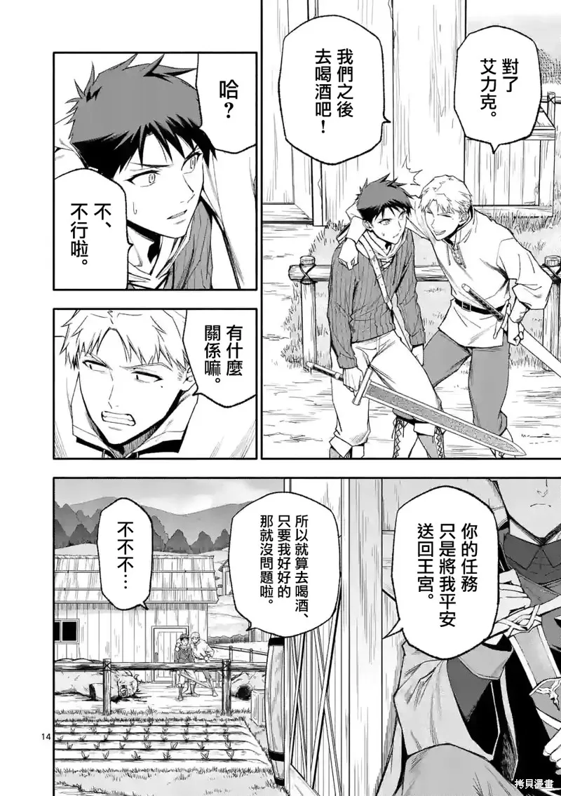 45话 第14页