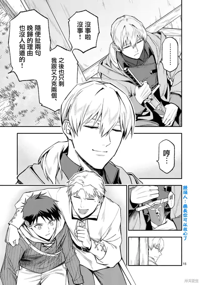 45话 第15页
