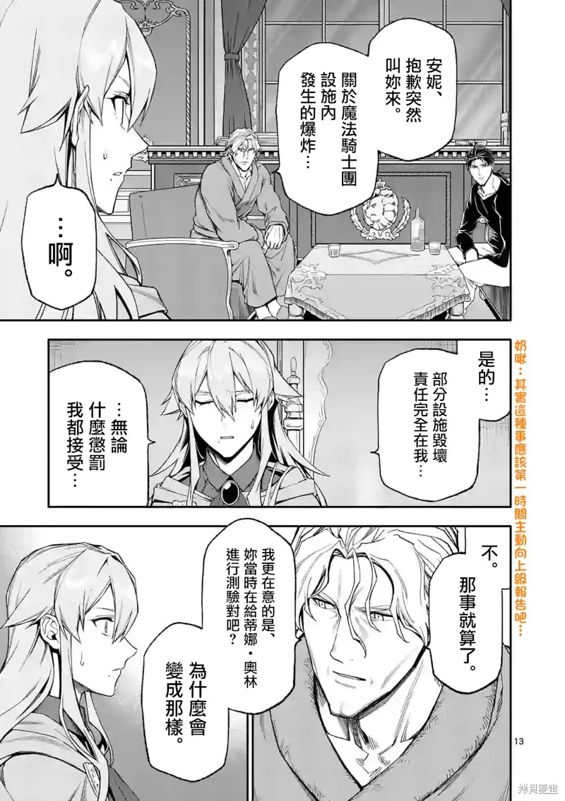 36话 第13页