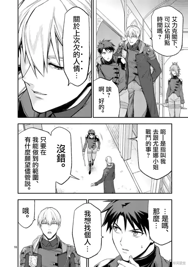33话 第16页
