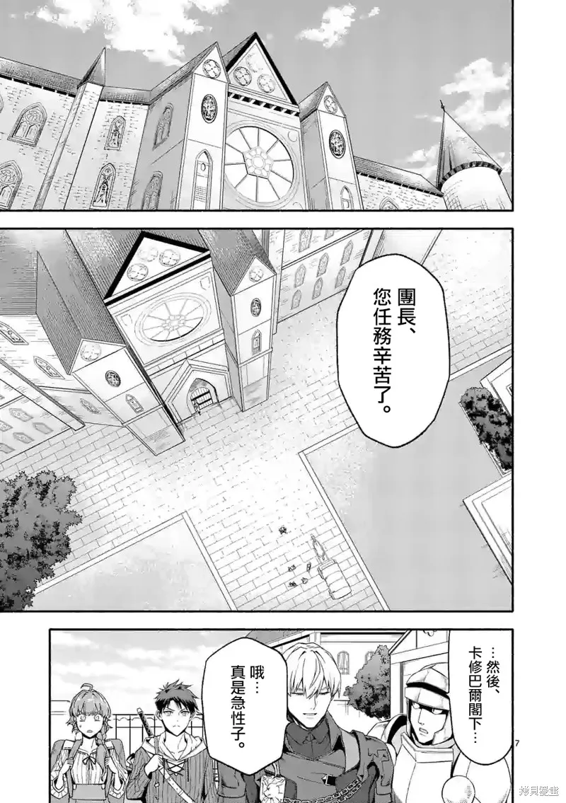 第30话 第7页