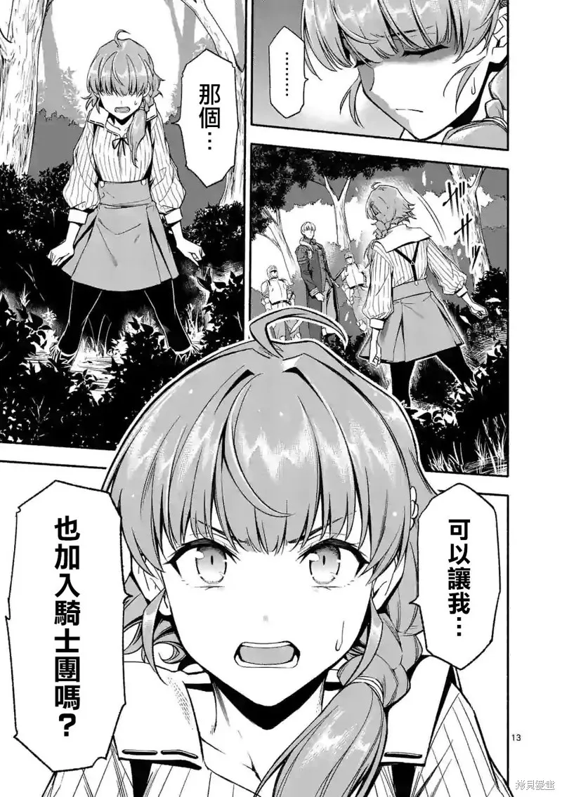 第25话 第13页