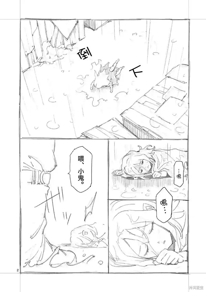 番外1 第2页