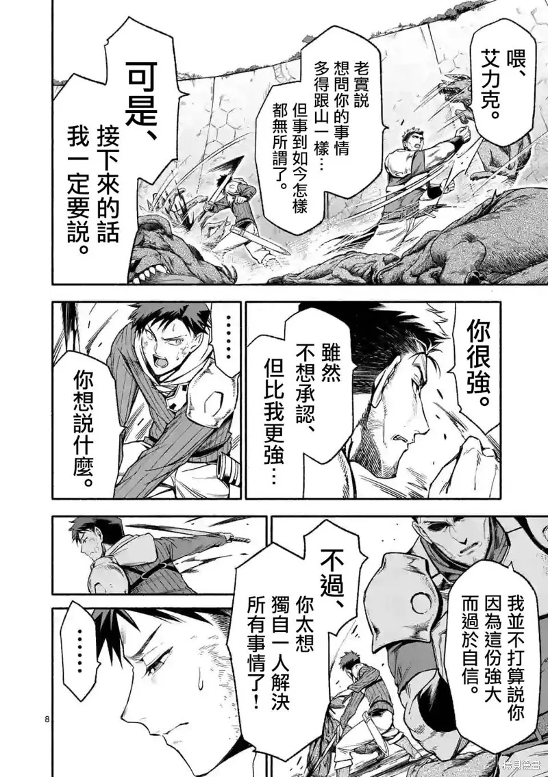 第09话 第8页