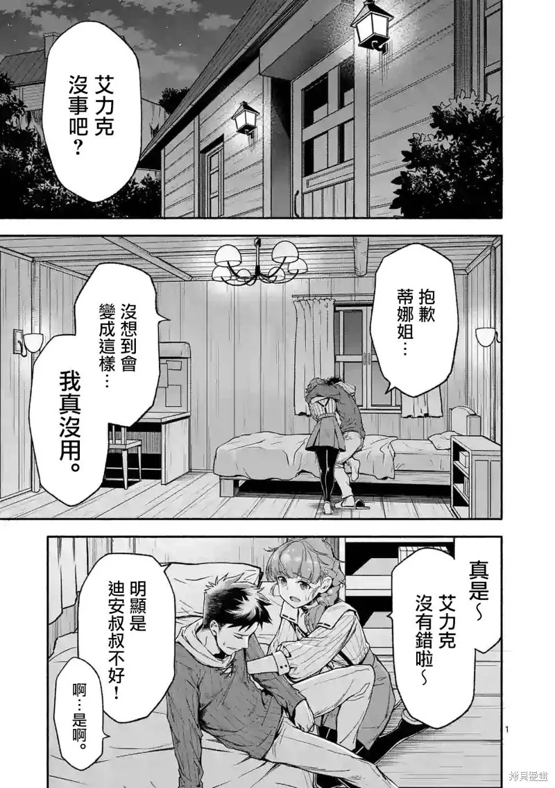 第06话 第1页
