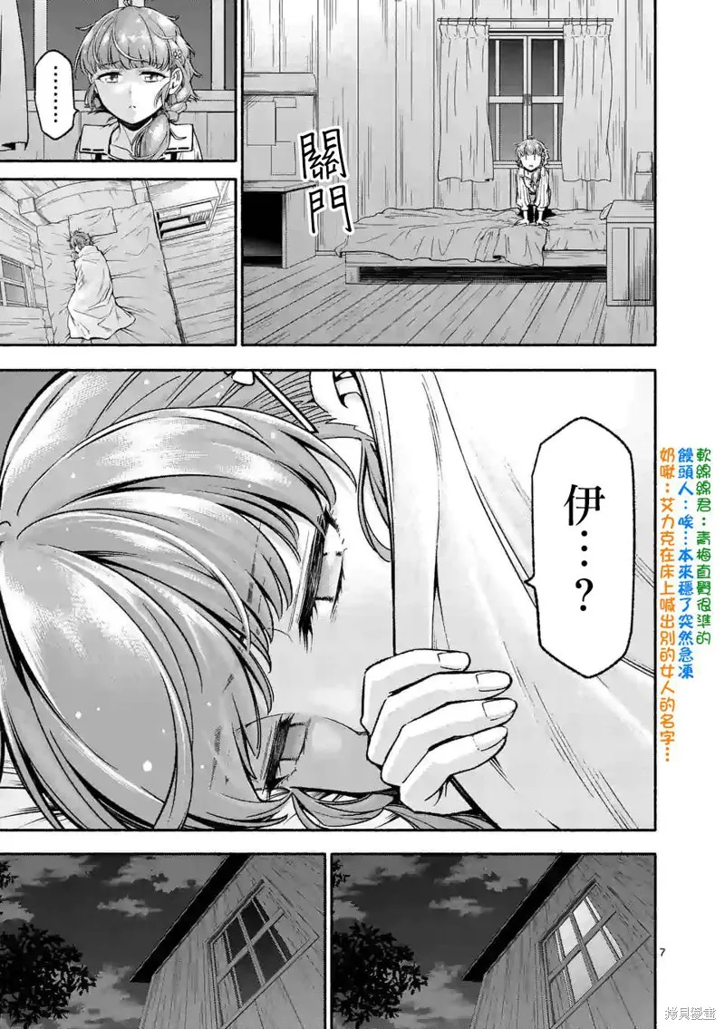 第06话 第7页