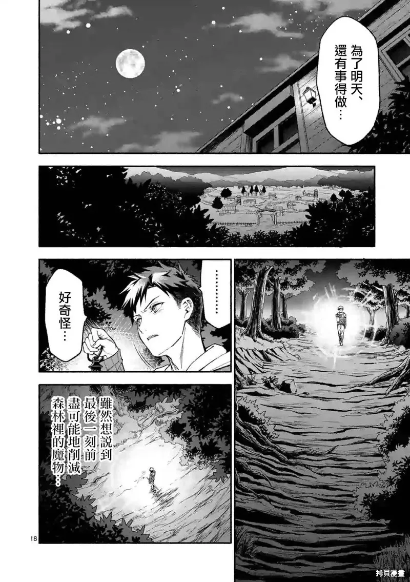 第06话 第18页