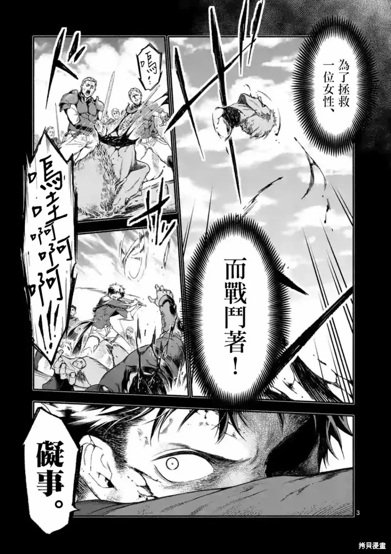 第01话 第4页
