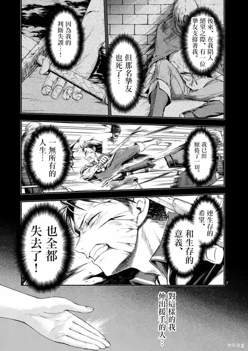 第01话 第8页