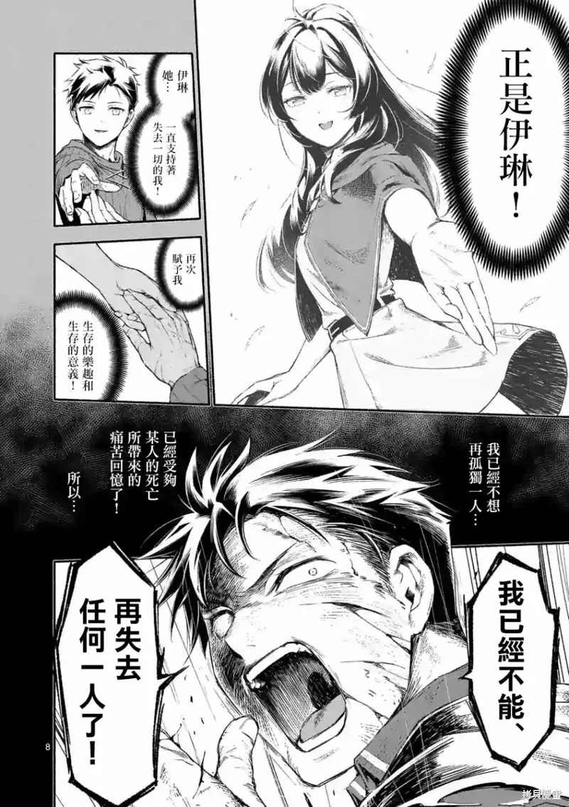 第01话 第9页
