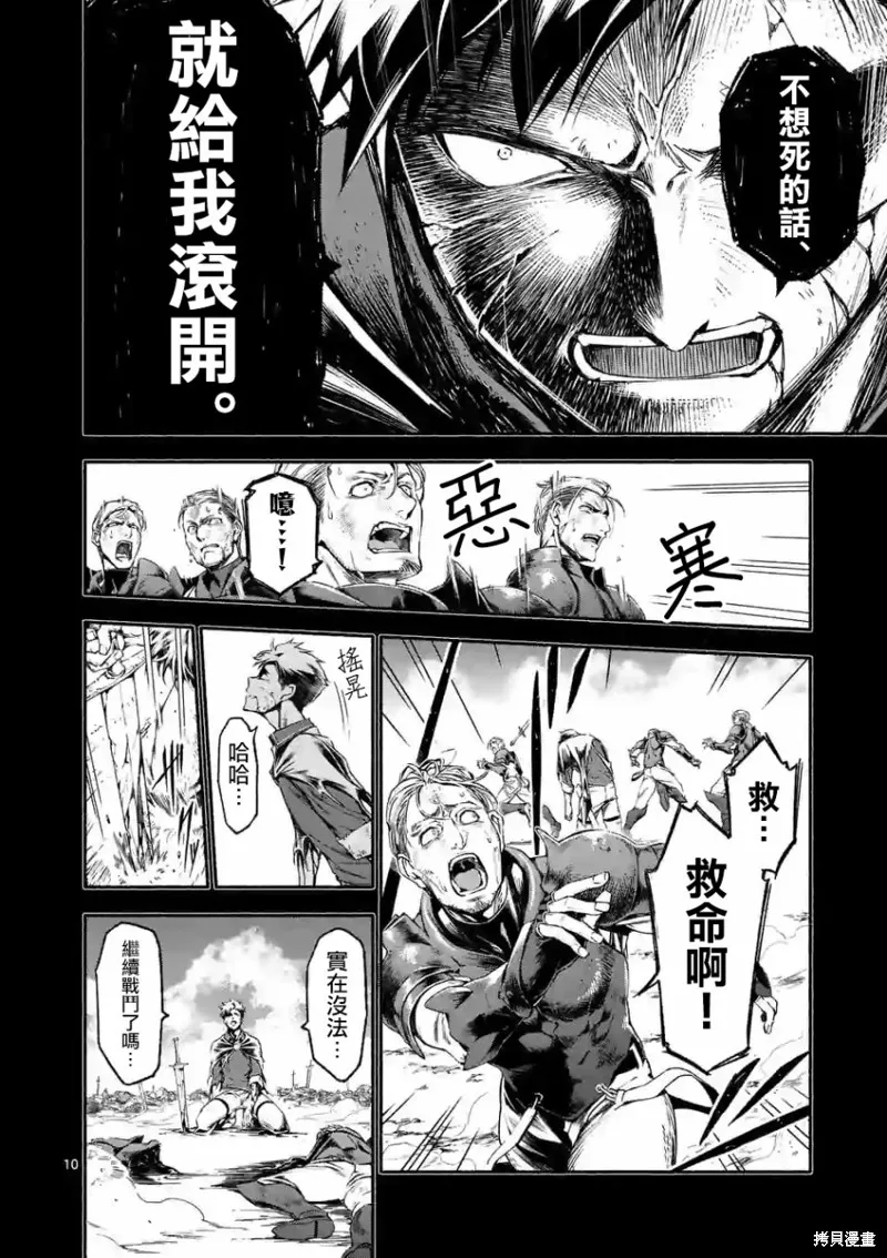 第01话 第11页