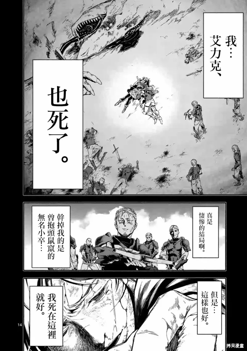 第01话 第15页