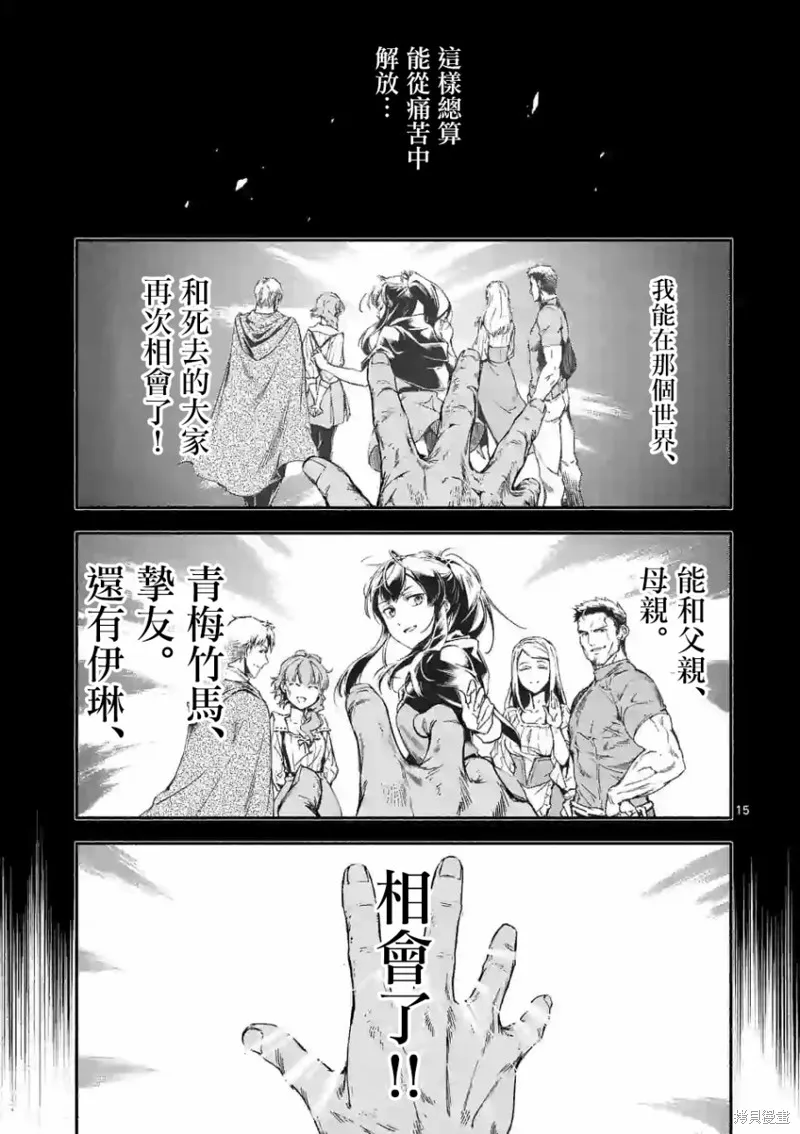 第01话 第16页