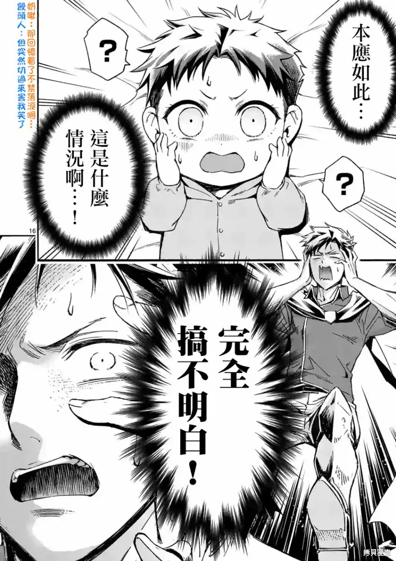 第01话 第17页