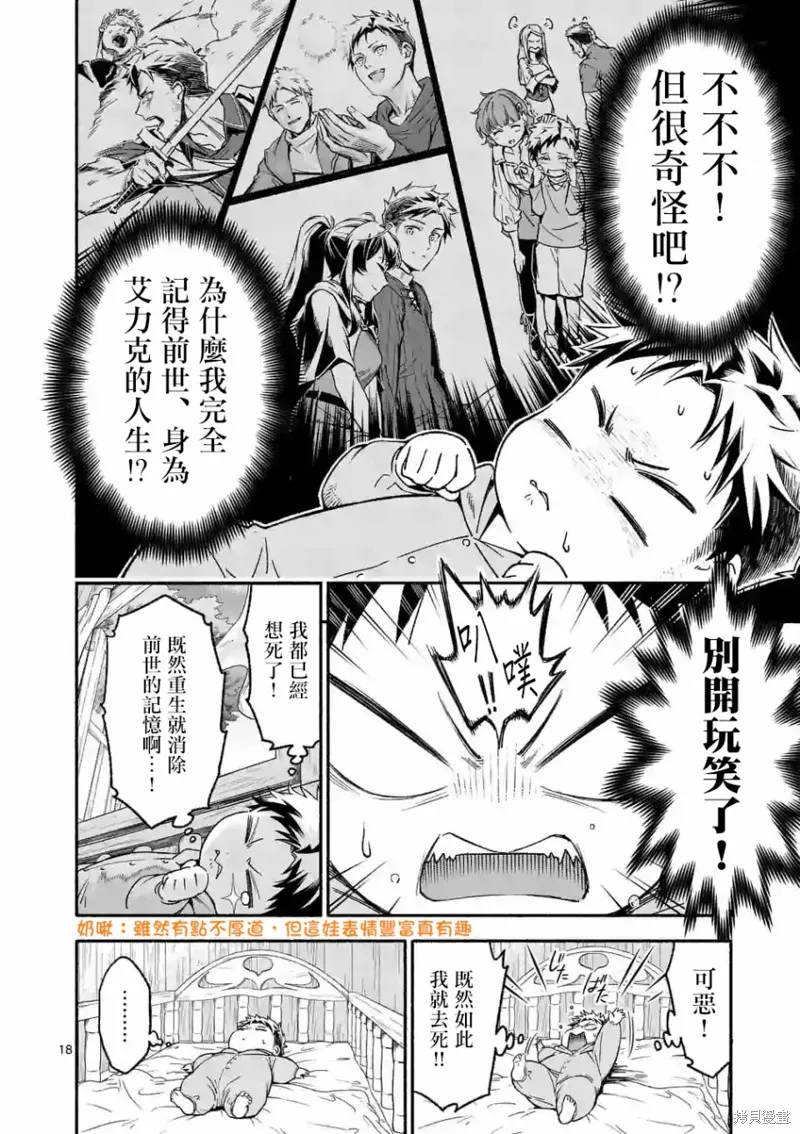 第01话 第19页