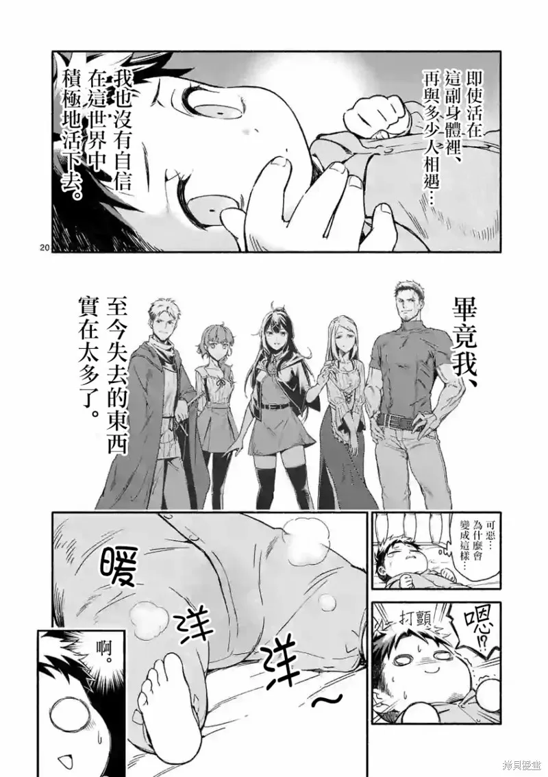 第01话 第21页