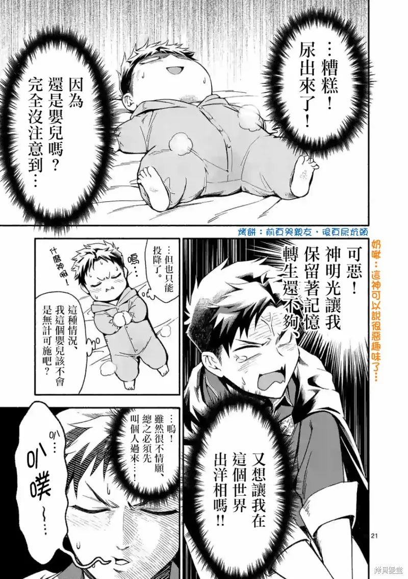 第01话 第22页