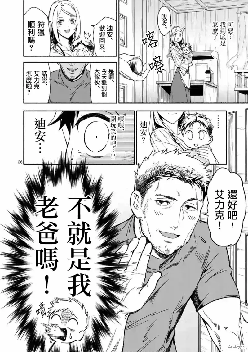 第01话 第27页