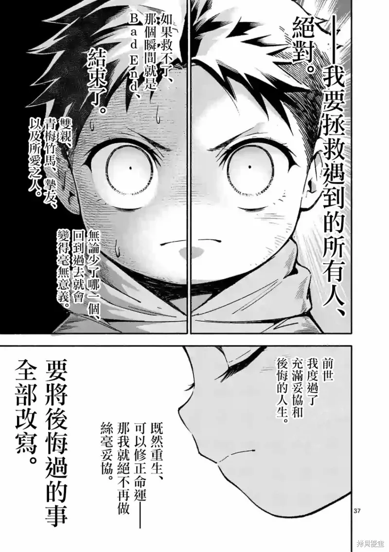 第01话 第38页