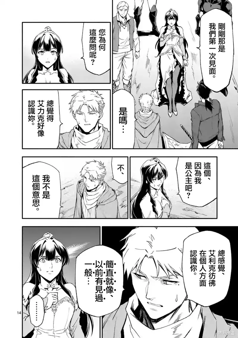 第63话 第14页