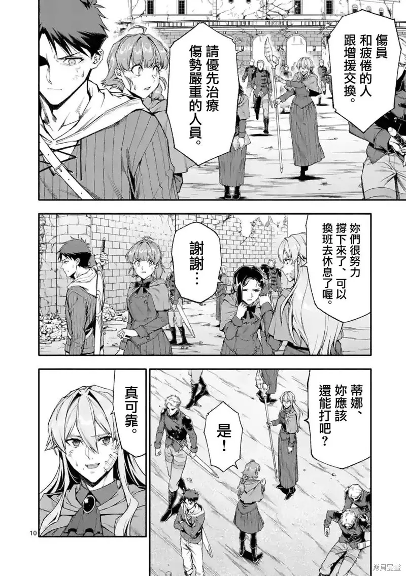 第67话 第9页