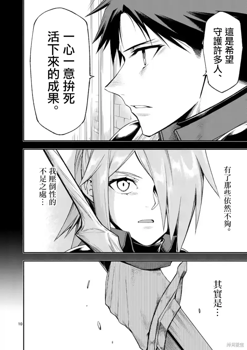 第69话 第10页