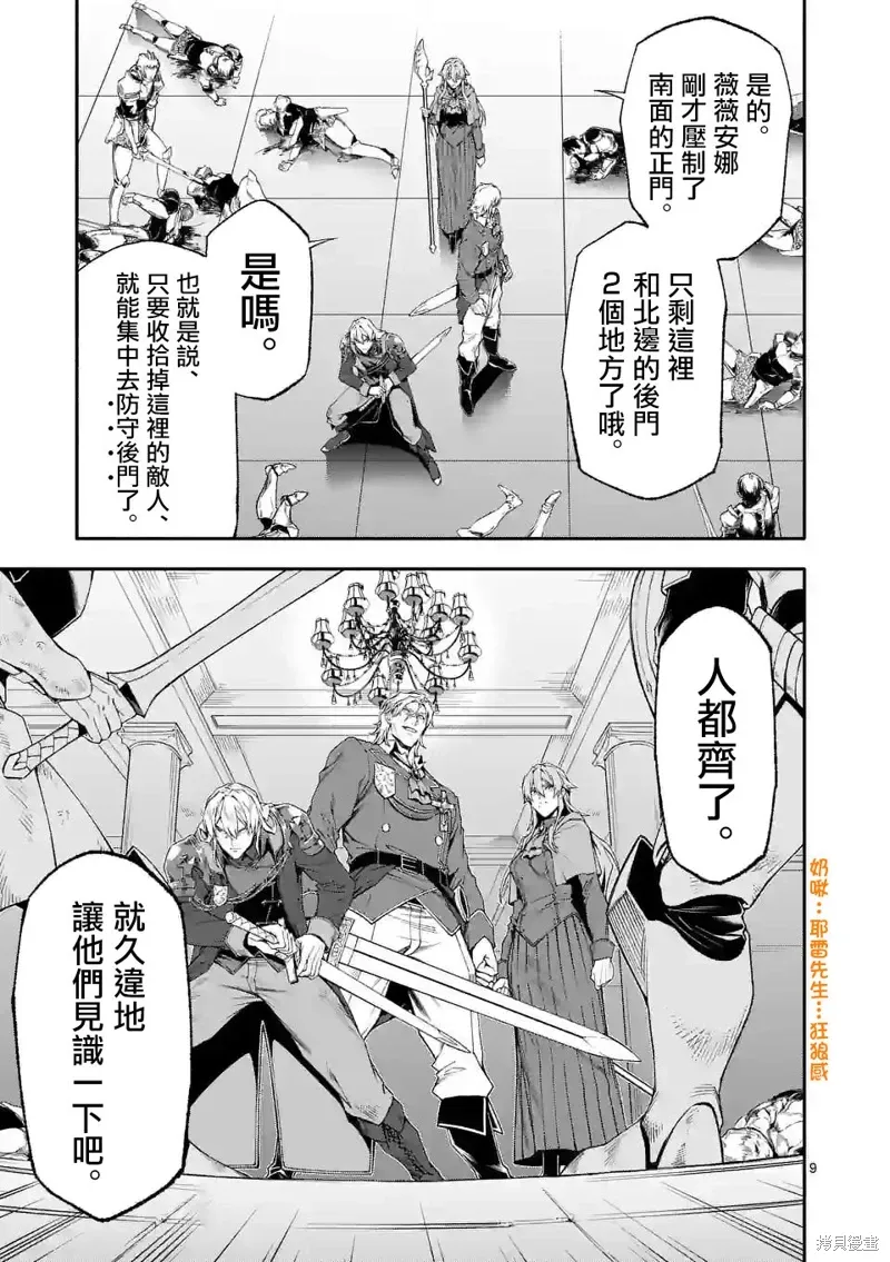 第71话 第9页